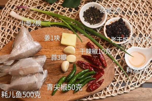 干烧耗儿鱼的做法 怎么做干烧耗儿鱼