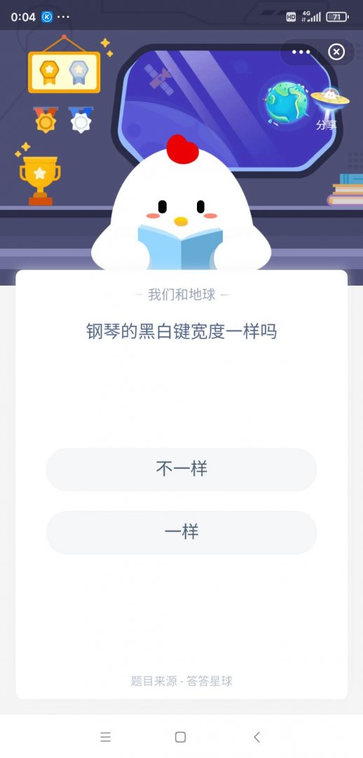 钢琴黑白键宽度