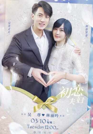 吴尊林丽吟16岁合照是怎么回事 吴尊出道前就结婚了是什么情况