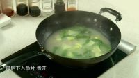 青菜鱼片汤的做法步骤3