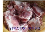 粉蒸排骨的做法步骤2