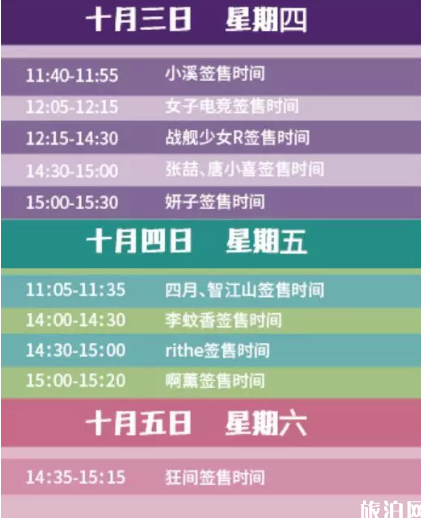2019国庆深圳各大景点开放时间+演出时间