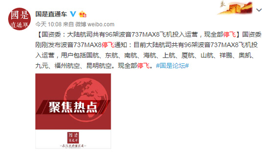 暂停波音737MAX是怎么回事 为什么暂停波音737MAX