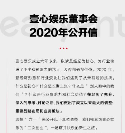 杨天真将卸任所有艺人经纪业务是怎么回事 杨天真卸任经纪业务是真的吗