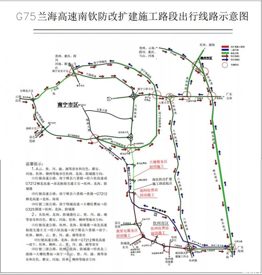 2019北部湾开海节时间+时间+堵车高峰期+绕行路段