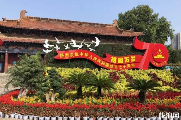 2019洛阳国庆活动安排