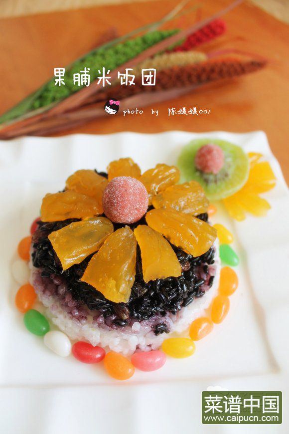 杂粮大变身---果脯米饭团