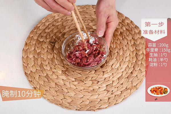 蒜苗炒牛肉的做法 蒜苗炒牛肉的家常做法