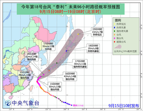 台风橙色预警：