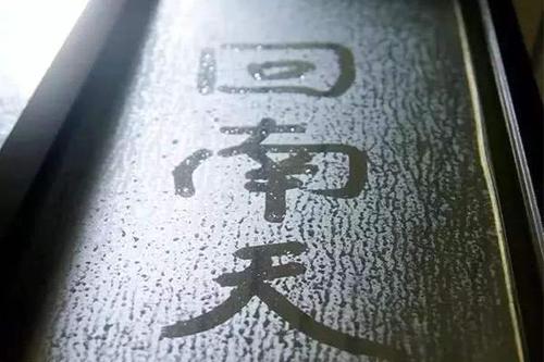 回南天是怎么形成的？回南天产生的原因是什么？