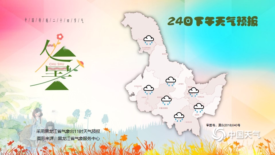 http://tq.2345cdn.net/tianqiimg/weather_news/images/2020/08/24/15982452069932460.jpg