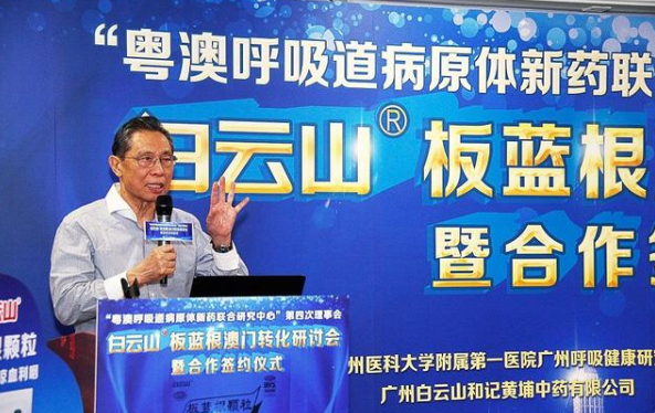 复方板蓝根对新冠病毒有效