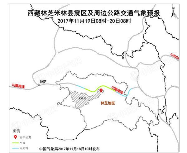 西藏林芝市米林县69级地震川藏南线明夜将有雨夹雪