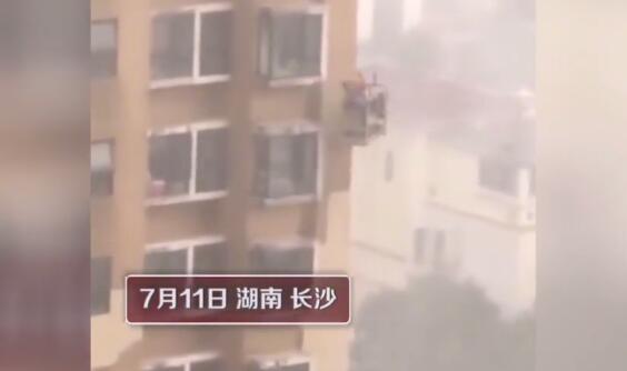 长沙狂风暴雨工人站吊车几摇摆 网友：看了让人捏把汗