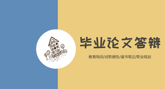 学生答辩论文被扔是怎么回事 大学老师为什么要怒扔学生论文