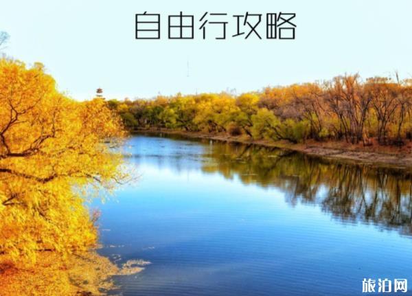 齐齐哈尔两日游攻略 齐齐哈尔两日游最佳路线