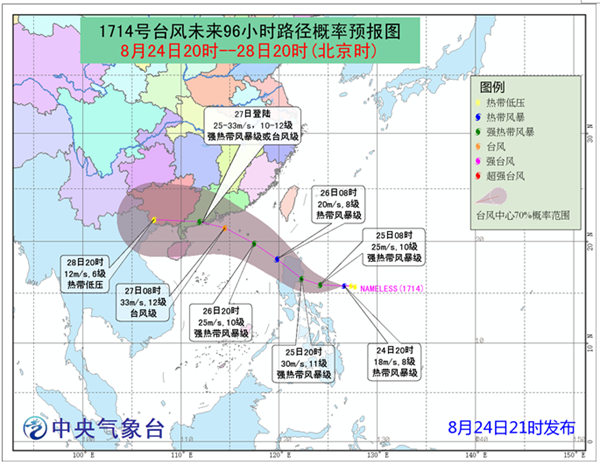 无缝对接！台风“天鸽”刚停编14号台风已生成