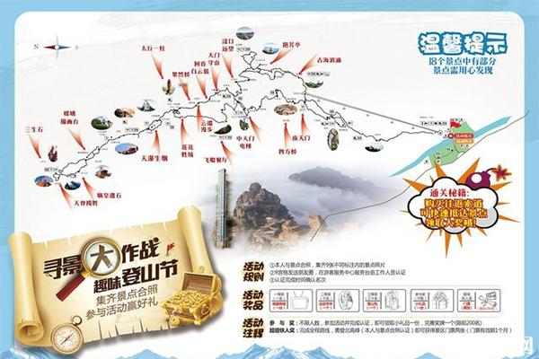 2019武安市东太行景区两周年庆生活动