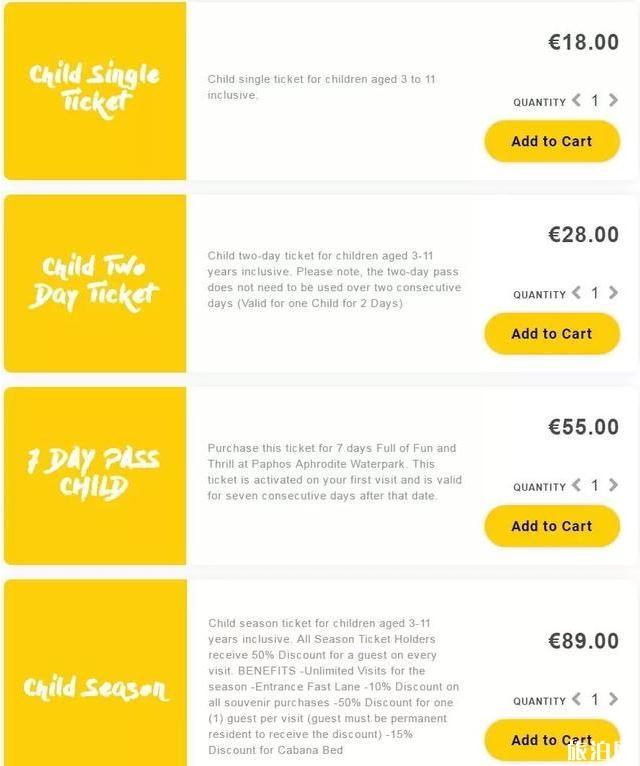 塞浦路斯水上乐园攻略