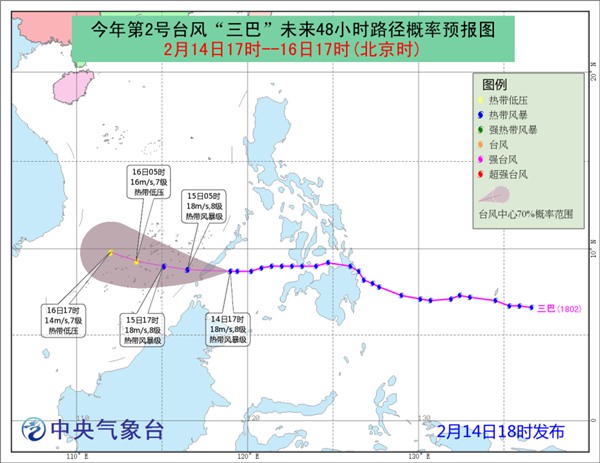 台风“三巴”将给南海南沙群岛带来大风