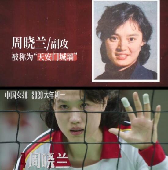 老女排集体亮相是怎么回事 郎平女儿出演青年郎平