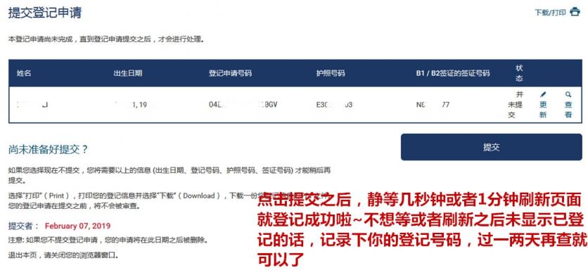 evus登记步骤 美国evus登记攻略