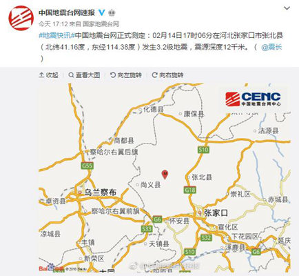 河北张家口发生3.2级地震 未来三天气温起伏