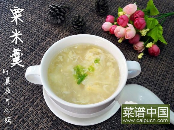 粟米羹