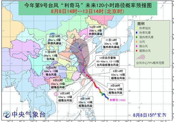 台风利奇马什么时候登陆浙江 2019台风利奇马会影响哪些城市