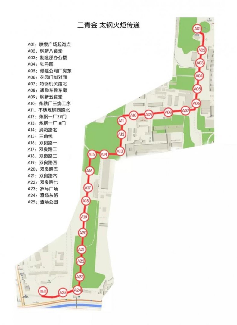 2019太原二青会火炬传递路线 2019太原二青会火炬传递路线