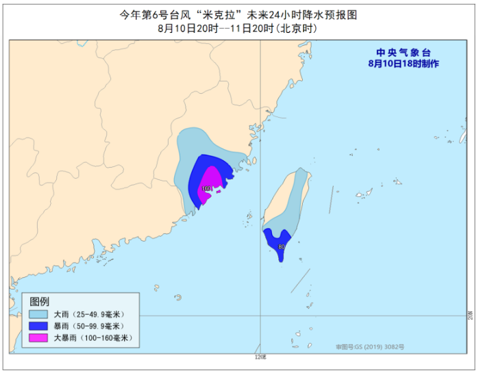 今年第6号台风米克拉最新消息2020 米克拉升至强热带风暴级于明早登陆