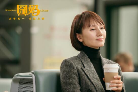 袁泉出演徐峥囧妈是真的吗 袁泉出演徐峥囧妈定档大年初一