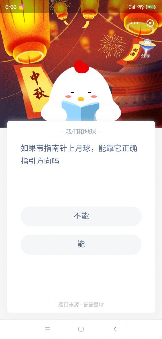 指南针