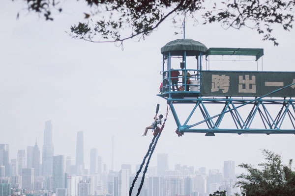 广州白云山可以蹦极吗 广州白云山能不能蹦极