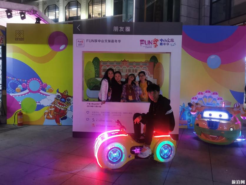 2019中山文化旅游嘉年华活动
