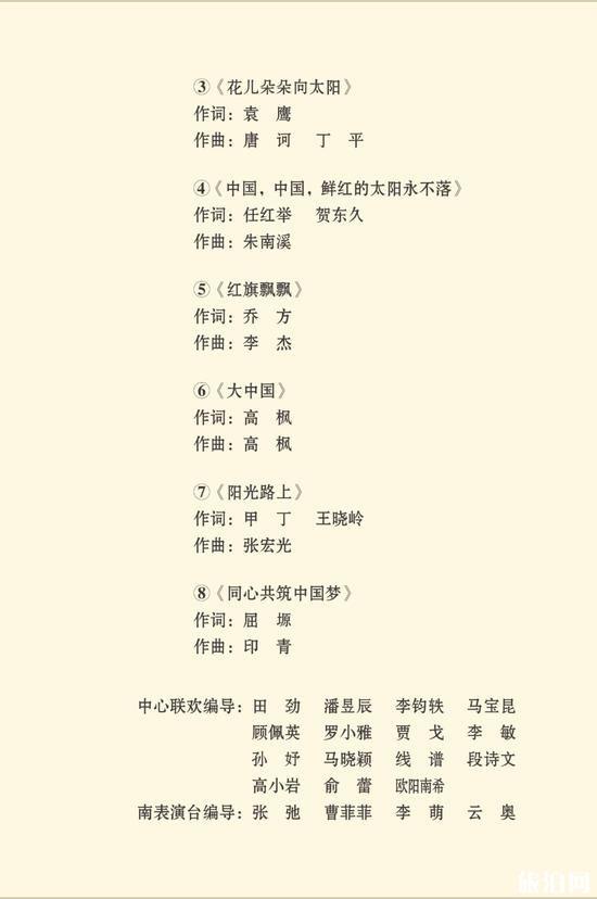 2019年北京国庆70周年联欢活动烟花时间+地点