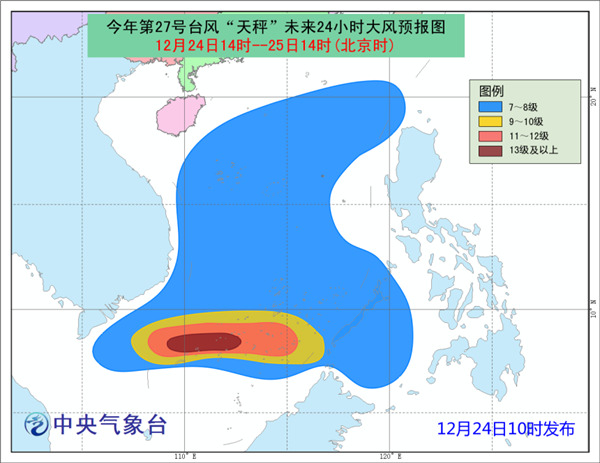 台风蓝色预警：“天秤”将给我国南海带来风雨影响