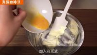 真假咖啡豆的做法步骤2