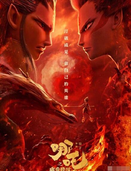 哪吒进入内地票房榜前十 内地票房榜前十影片是哪些