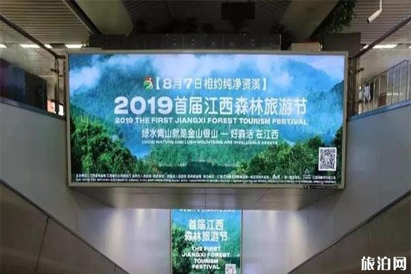 2019江西森林旅游节 时间+活动内容
