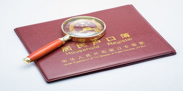 城市户口和农村户口有什么区别 城市户口和农村户口的不同之处