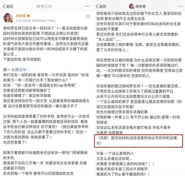 郑爽评论周扬青是怎么回事 郑爽评论周扬青是什么情况