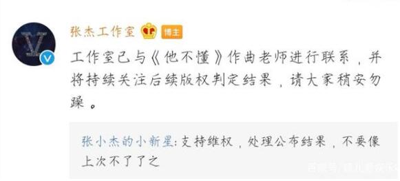 张杰作曲人维权是怎么回事 张杰作曲人维权是什么情况