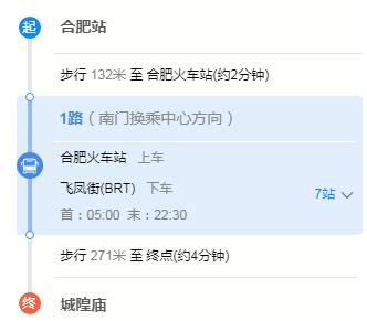 合肥火车站到城隍庙有哪些路线