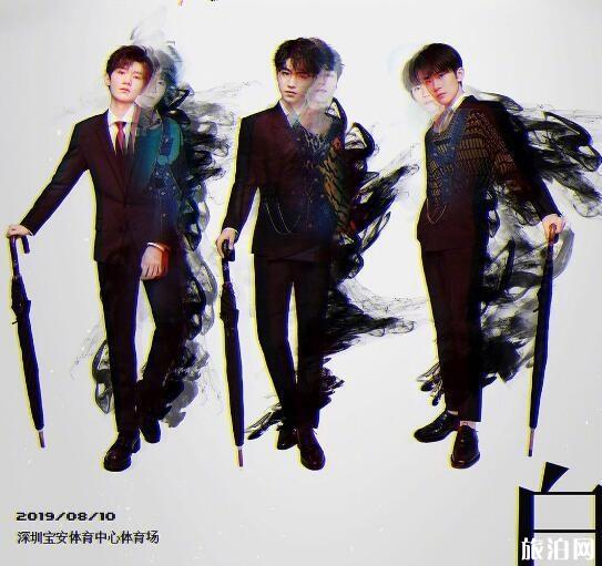2019深圳TFBOYS六周年演唱会时间+地点+直播攻略