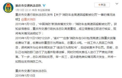 消防车超载被罚是怎么回事 消防车超载结果如何