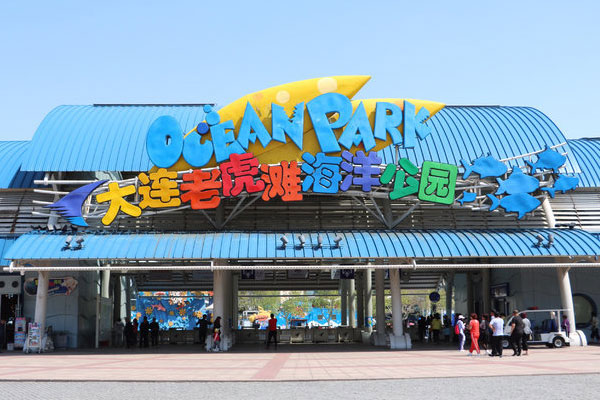 大连老虎滩海洋公园需不需要门票 大连老虎滩海洋公园门票优惠政策