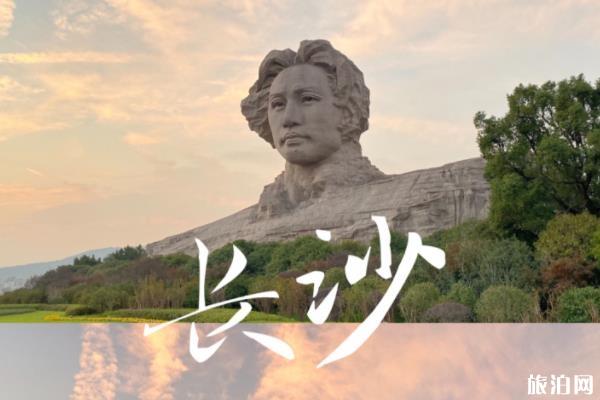 长沙周末两日游攻略及路线