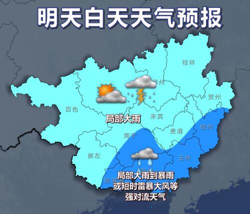 下周热带辐合带系统活跃 广西降雨增多