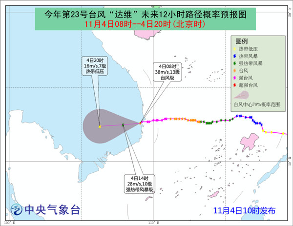 台风“达维”已登录越南 对我国影响逐渐减小
